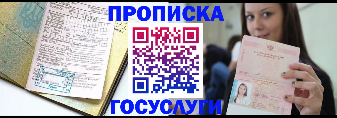 прописка гарантия в Калужской области