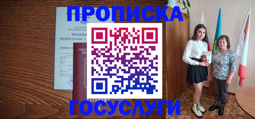 временная регистрация адрес в Калужской области