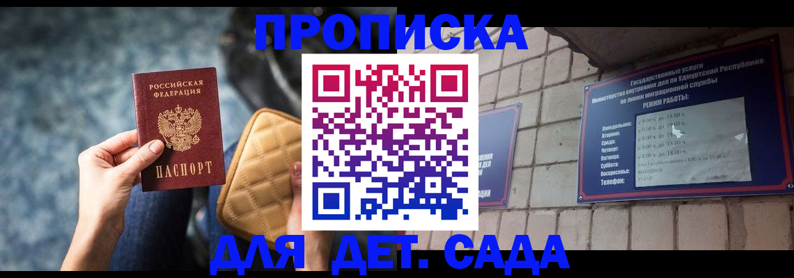 прописка штамп в Калужской области