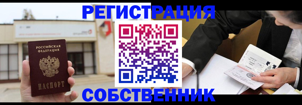 временная регистрация для школы в Калужской области