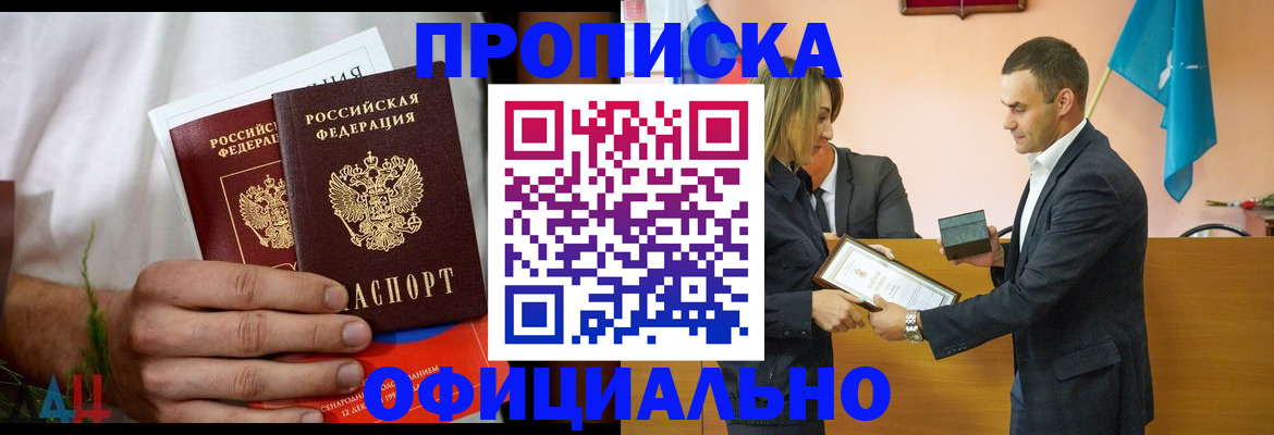 временная регистрация купить в Калужской области